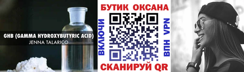 Бутират буратино  продажа наркотиков  Медногорск 