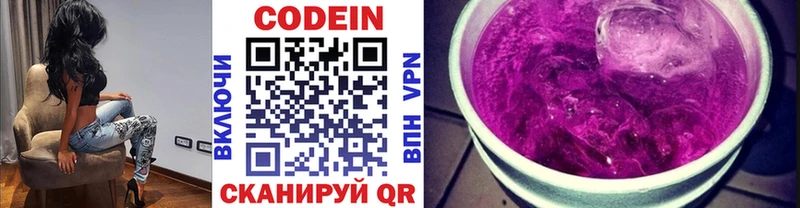 Кодеиновый сироп Lean Purple Drank  где купить наркоту  Медногорск 