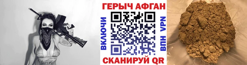 ГЕРОИН Афган  продажа наркотиков  Медногорск 