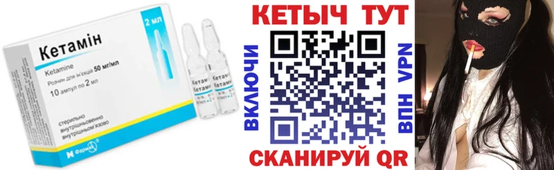 Кетамин VHQ  Медногорск 