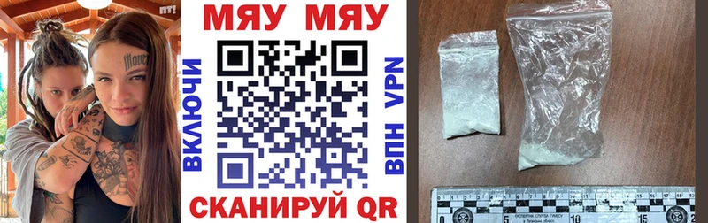 Мефедрон mephedrone  Медногорск 